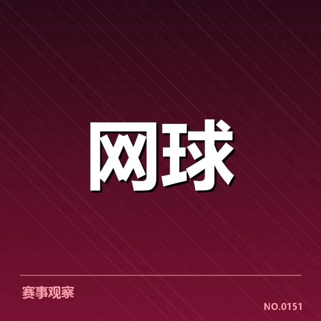已确认的赛程信息与主要参赛选手