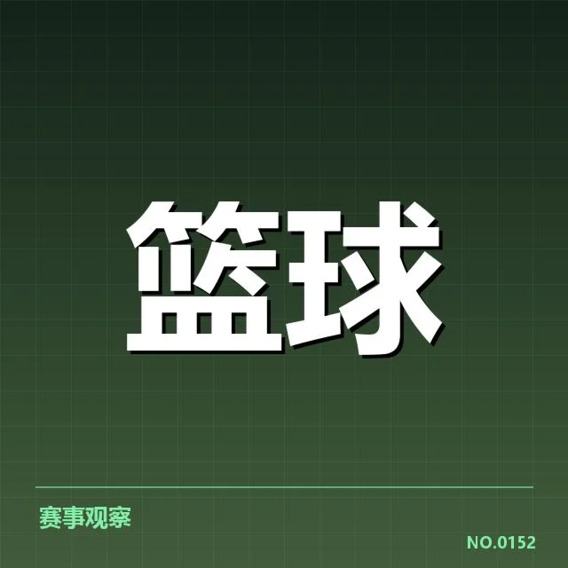 欧洲篮球联赛排名变化:劲旅排名波动原因何在