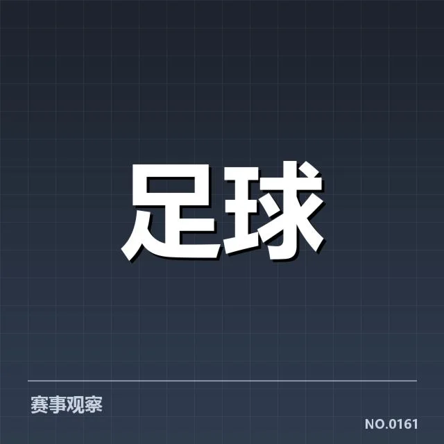 确认球员转会与赛程安排详情